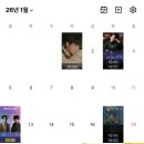 정의사 | 2026 상반기 관극 정산