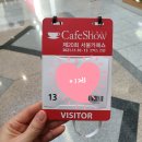 벤타플라워 | 2021 서울 카페쇼 마지막날 후기 (트렌드 분석)