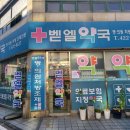 벧엘동물병원 이미지