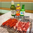 맥빙 | 수정동 양꼬치 꿔바로우도 먹고 훠궈 마라탕까지 있는 부산진역 맛집 라오지예