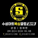 더아트복싱클럽 이미지