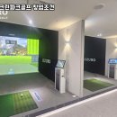 렉스스크린골프