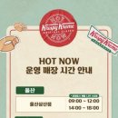 세븐일레븐 건대스타시티점 | 크리스피도넛 HOT NOW TIME 오리지널 글레이즈드 매일 무료 증정 시간 지역별 안내 ( 서울/경기, 부산...