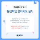 필치과병원 이미지