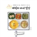 아이밥상