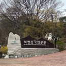 도봉산 | [등산] 역시 수도는 산도 다르구나~ 봄이구나~ 도봉산 등반 후기