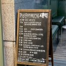 왕십리 빵집 블랑제리새벽, 성동구빵집 식사빵 치아바타맛집 생크림케이크