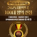 관악탑마취통증의학과의원 이미지