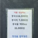 강남소호정