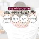 정법한의원 이미지