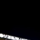 플래닛학원 | 건대음악수업 보컬플래닛 실용음악학원 본점 다녀온 후기