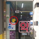 테루파약국 이미지