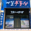 LCT예일공인중개사사무소 이미지