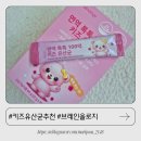 아이올로지 | 브레인올로지 키즈유산균 아이가 먼저 찾는 어린이유산균 후기