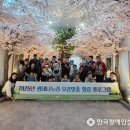 경남지체장애인연합회하동군지회 | 하동군장애인종합지원센터, 지리산에서 오감 깨우는 체험활동 운영