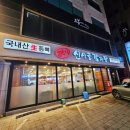 신사골감자탕 삼성점 이미지