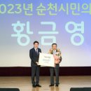 제29회 순천시민의 날 이미지