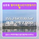 젤미부동산공인중개사사무소 | 경상남도 김해시 삼문동 금손스카이부동산공인중개사사무소 실매물 아파트 매매