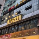 현진빌딩 | 선릉역술집 추천, 역삼동 강남이자카야 ‘선술집 오후’ 방문 후기
