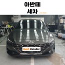 서면세차장 이미지