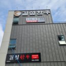 대구 달서구 대곡동 소고기 한우 맛집_길섶한우 대곡점_육회,한우를 서비스?! 내돈내가사먹은후기