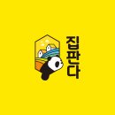 부동산 직거래 (거래 절차, 계약서, 주의사항) 이미지