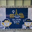 세계미니어처 전시관 이미지