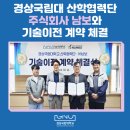 주식회사 남보 이미지