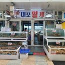 대포활게2호 네이버블로그