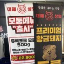 대패상회 병점점 이미지