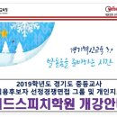사단법인 자행회 | [임용면접학원] 경기도 중등교사 임용면접 준비는 위드스피치학원!