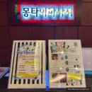 광안리에서 즐기는 힐링 타임! 몽타이 광안리점 커플마사지 후기