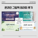 나를 돌보는 북테라피 이미지