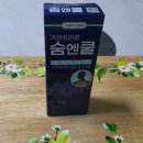 숨스토어 | 그린스토어 기침가래엔 기관지건강 숨엔쿨 사용후기