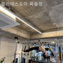 필라테스도어 - 강남구 선릉로148길 52-10 | 필라테스도어