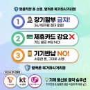 ㈜팩트오토서비스 | [응암동휴대폰성지] 옆커폰 북가좌사거리점에서 팩트 체크합니다💡가족 결합 할인 가구가 자급제로...
