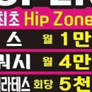 카인드짐 24시 휘트니스 필라&스쿼시 동백점 이미지