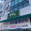 에브리데이 충주호암점 이미지