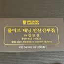 선부광장로1 | 안산 화이트태닝 맛집 몰디브태닝 안산선부점 재방문 후기