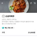한신숯불바베큐 이미지