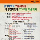 경기대학교 예술대학원 이미지