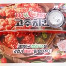 처갓집양념통닭 이미지