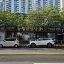 명륜진사갈비봉천현대