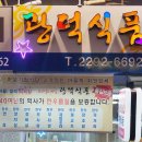 광덕정육점