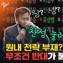 국민의힘 X맨, 유상범 의원)자기들 발의안까지 ‘습관적’ 반대표…국민의힘이 빚은 촌극 이미지