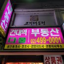 써밋스타공인중개사사무소 네이버블로그