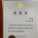 구청장의 표창2024 이미지