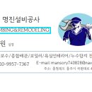 명진설비 이미지