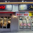 미스터정육식당 - 강동구 성안로 173 | 미스터정육식당