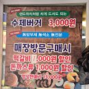 김추일떡갈비 | 청주 육거리시장 가볼만한 곳. 두툼한 김추일떡갈비 후기